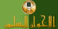 Muslim Brotherhood - Arabic Site