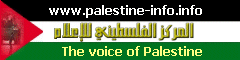 Palestine Info Center
