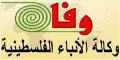 WAFA - Palestine News Agency